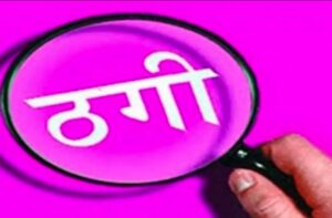 250 करोड़ की साइबर ठगी के नेटवर्क का खुलासा, कानपुर में चार साइबर ठग गिरफ्तार