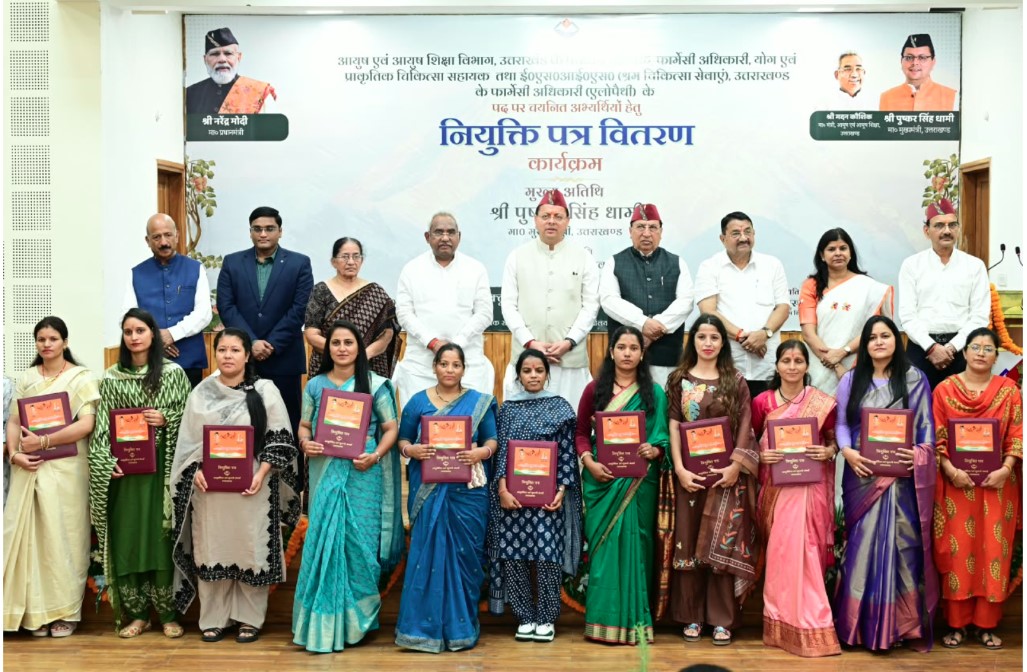 मुख्यमंत्री धामी ने 332 नव नियुक्त कार्मिकों को सौंपे नियुक्ति पत्र