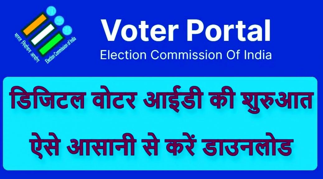 Download Digital Voter ID