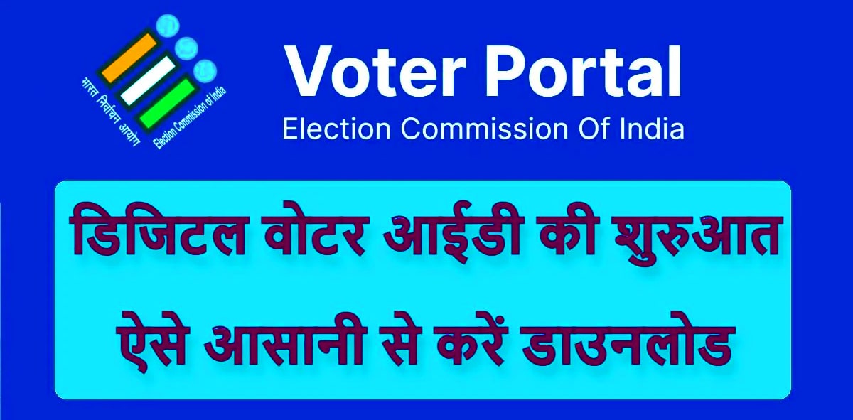 Download Digital Voter ID