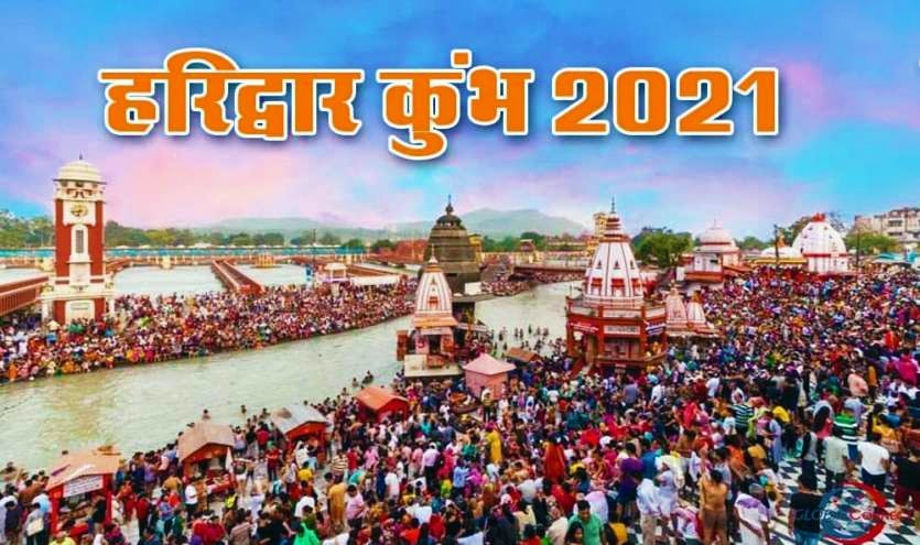 Haridwar Kumbh Mela Shahi Snan Dates
