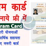 E-shram portal registration online apply