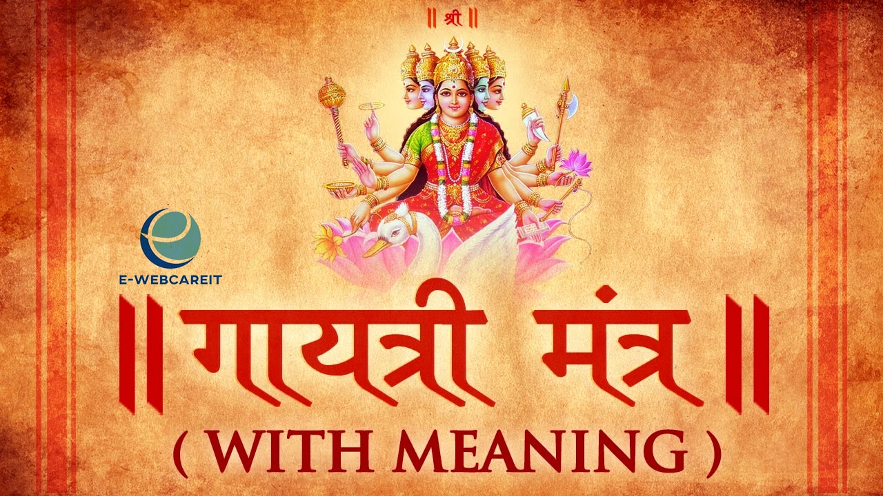gayatri mantra in hindi