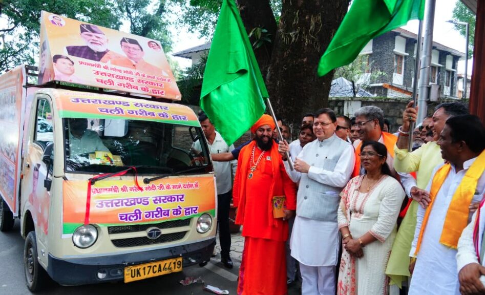 सीएम धामी ने डॉ० भीमराव अम्बेडकर समाज कल्याण बहुउद्देशीय शिविर रथ को हरी झंडी दिखाकर किया रवाना