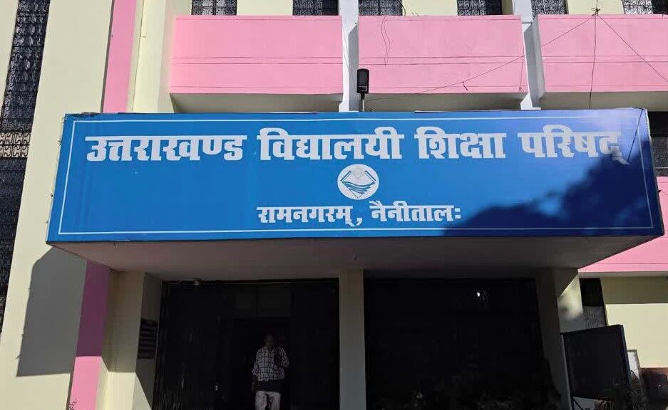 उत्तराखंड बोर्ड की सुधार परीक्षा का रिजल्ट हुआ घोषित
