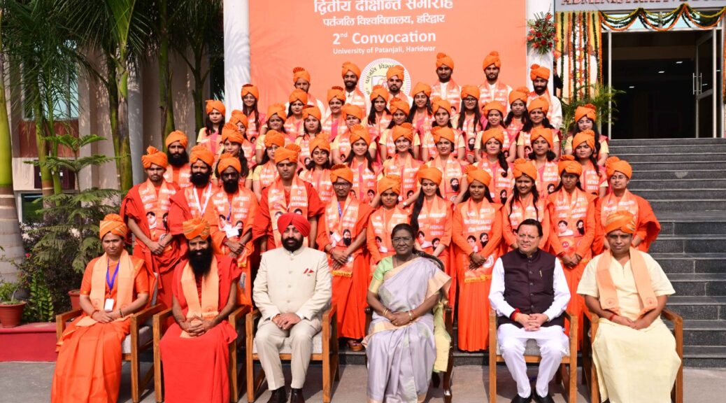 हरिद्वार में राष्ट्रपति मुर्मु ने पतंजलि यूनिवर्सिटी के दीक्षांत समारोह में मेडलिस्टों को किया सम्मानित