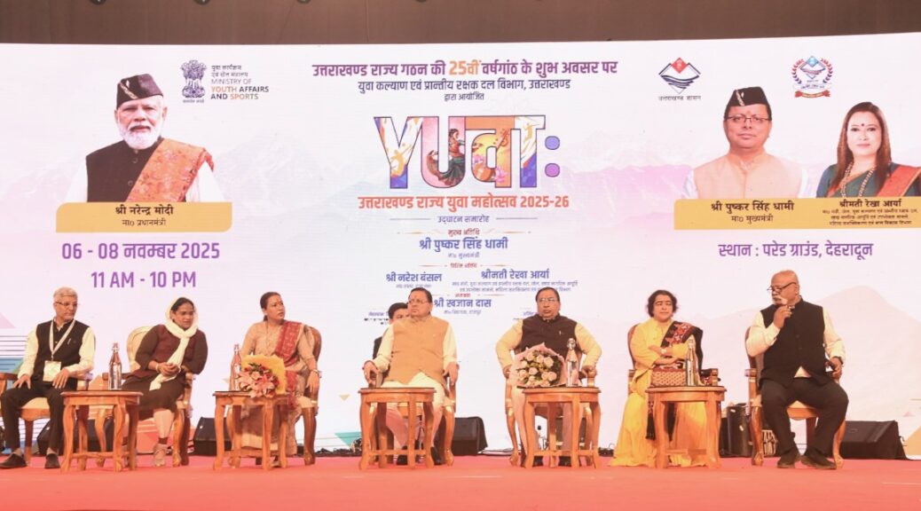 रजत जयंती युवा महोत्सव का रंगारंग आगाज